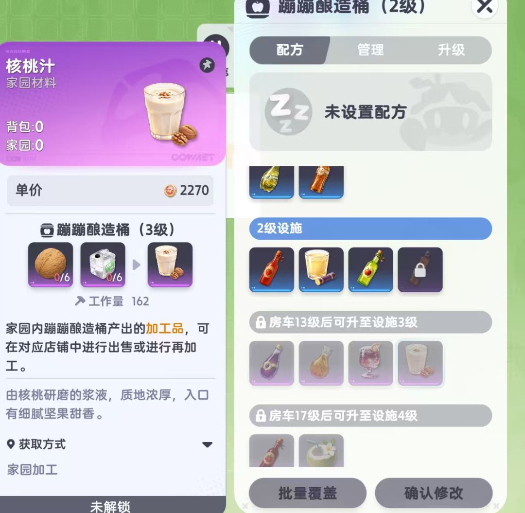 家园系统后边纯答辩 3