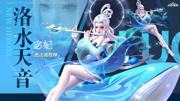 【爆】逆击流牧师「洛水天音」曝料！(内含福利&壁纸