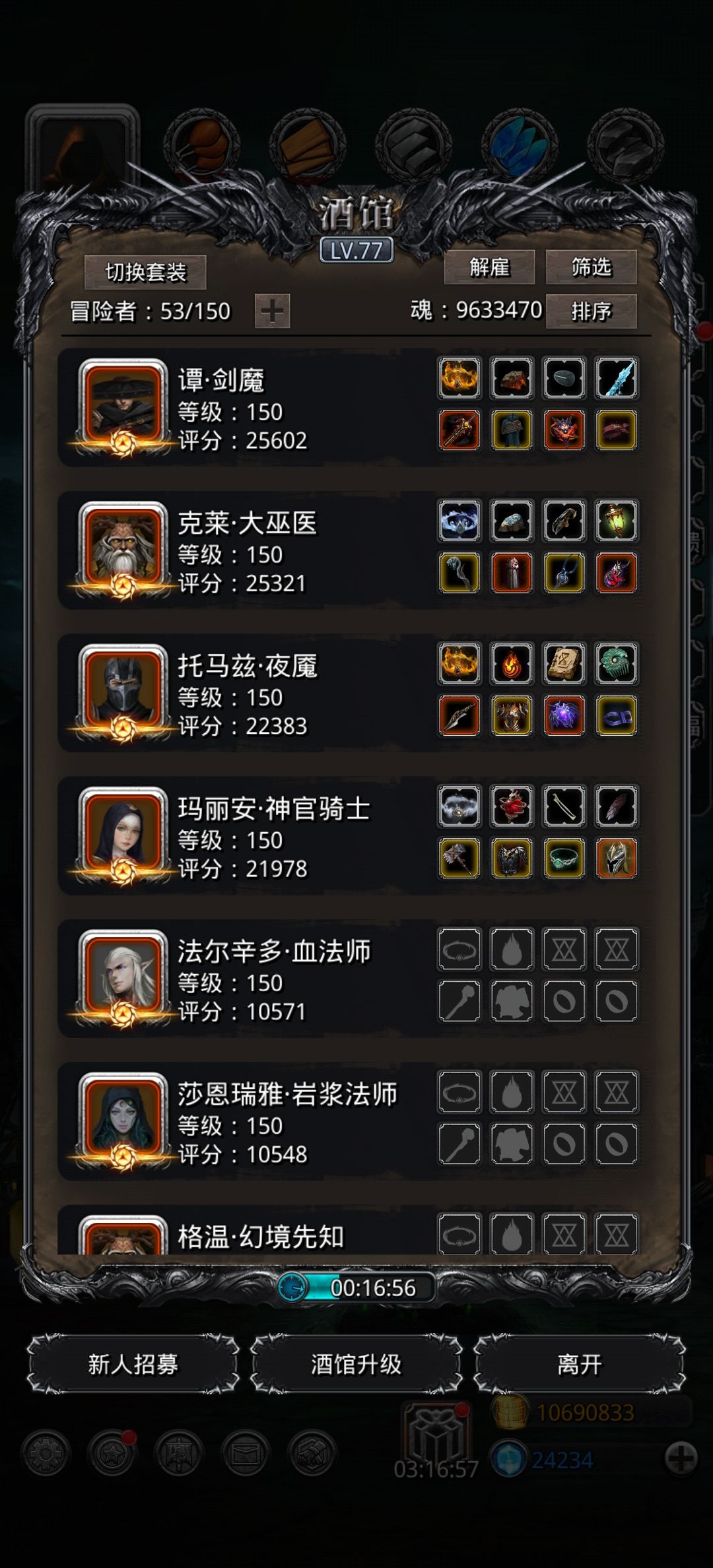 23野外蓝龙27进度截图