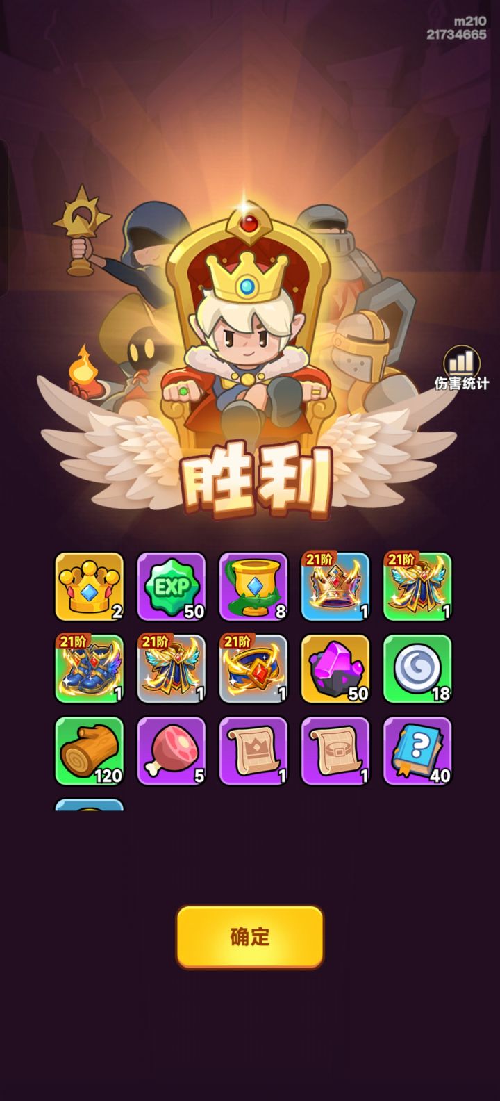 完成! 提升战力!备战王城!哈哈截图