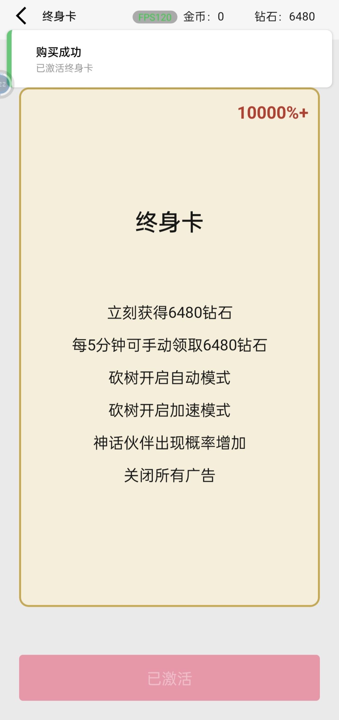 当猪猪砍树免费,玩起来巨爽! 4