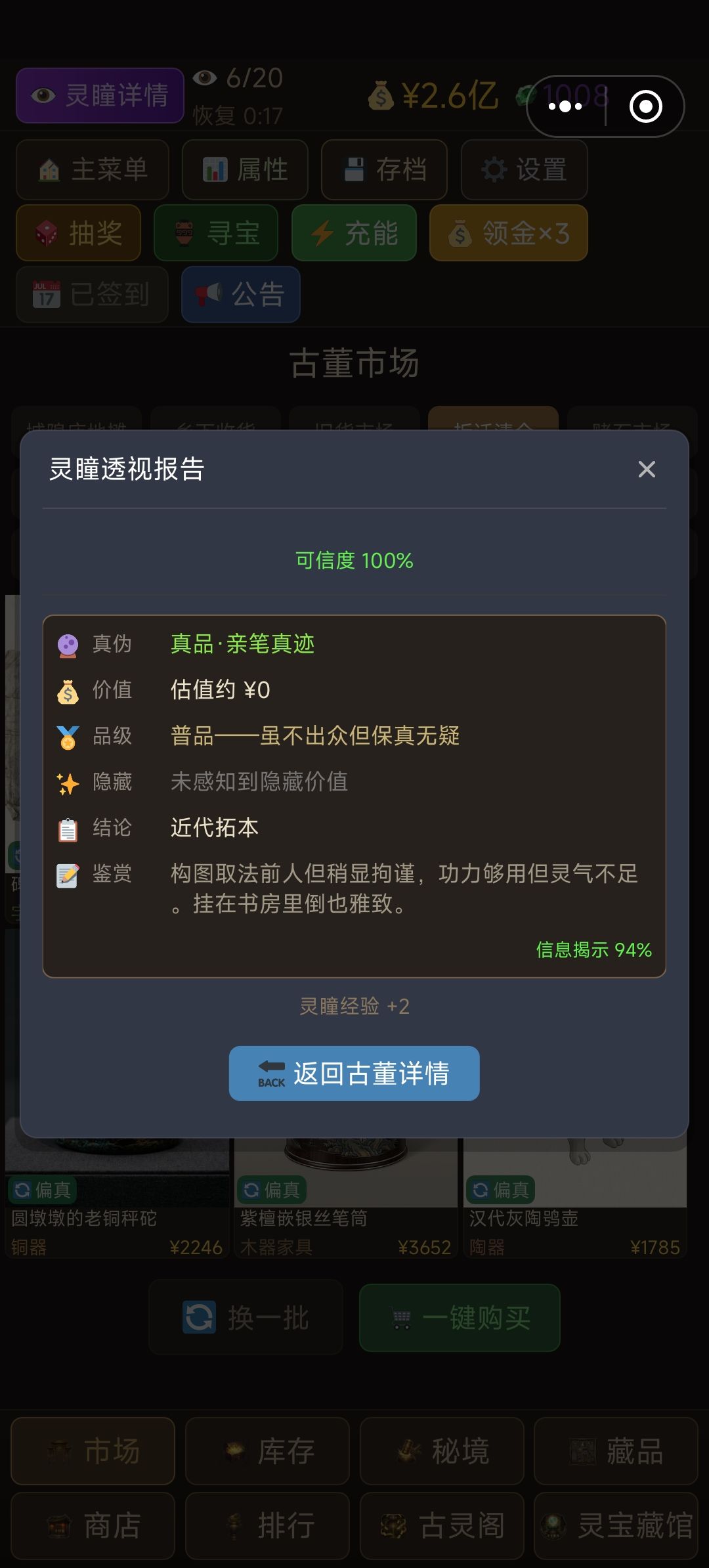 这个估价是几个意思 1