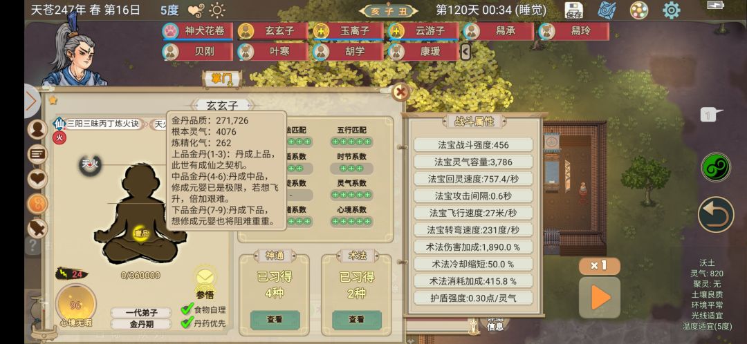 各位大佬帮看下这个一品如何?需要重来吗? 2
