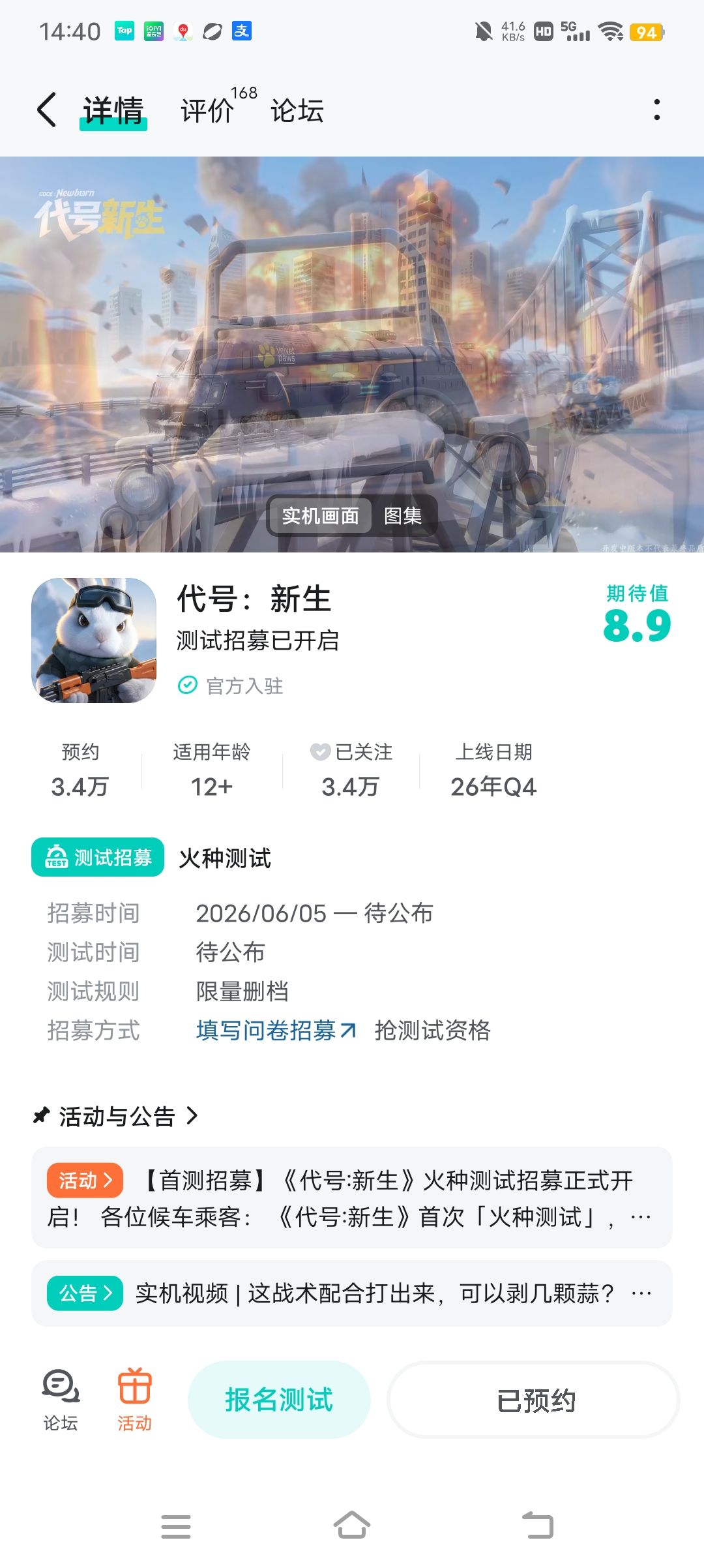 破碎之地制作人新作来啦 1