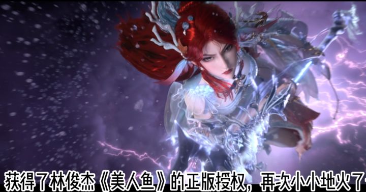 盘点华语那些实力唱将,林俊杰《美人鱼》再次爆火截图