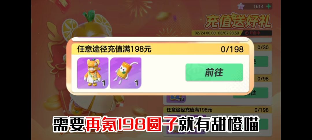 内测皮肤甜橙喵获取方式 2