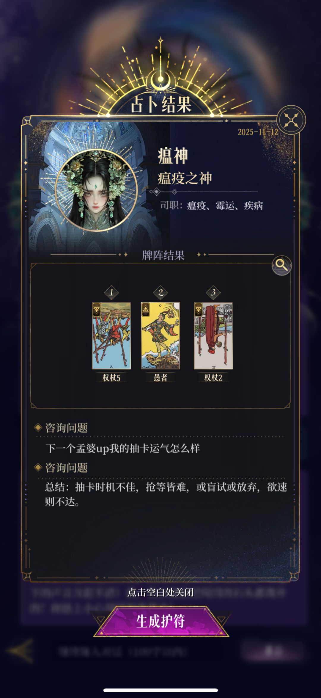 瘟神宝宝你是天下第一好 1