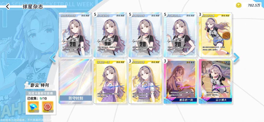 换卡 1