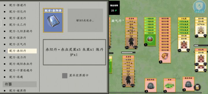 想问问这丹药有什么存在意义?截图