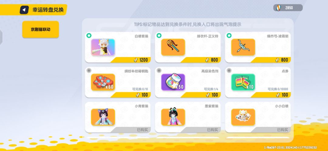 活动最后一天白嫖拿下了 2