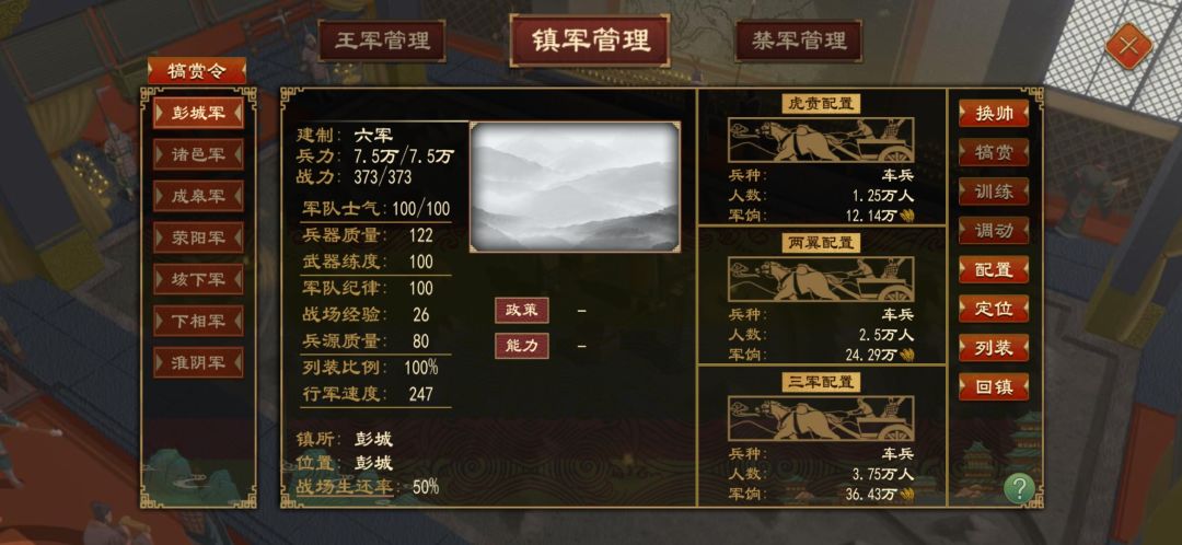 百万大军 2