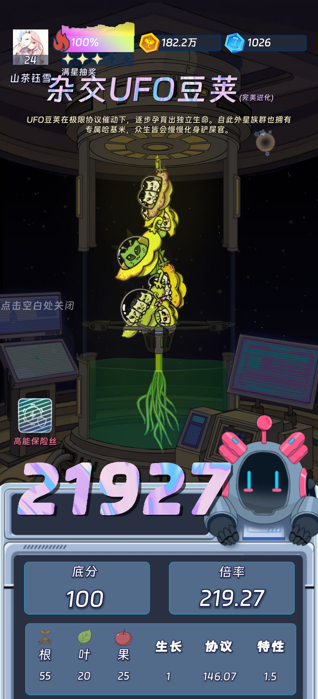 UFO 1
