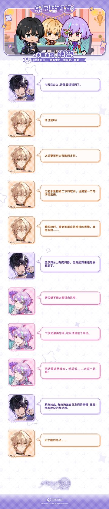 乐园咕唧室丨VOL.15