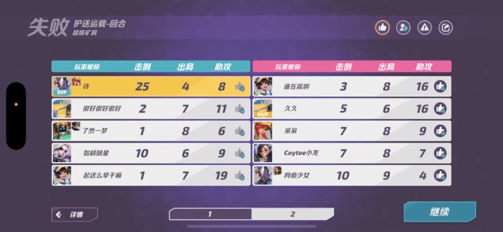 大师局双排,好难🤯截图