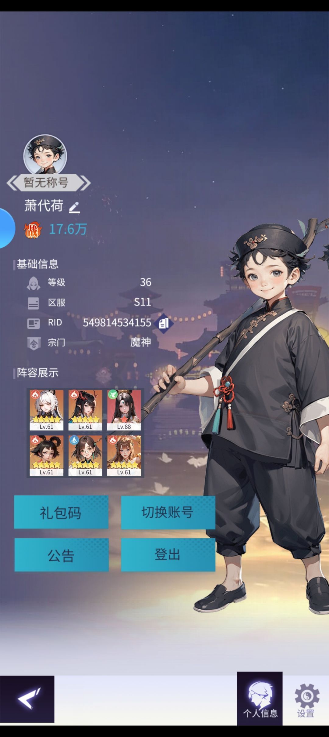 好像还挺好玩,加好友 1