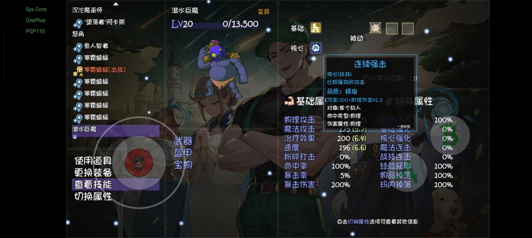 bug: 宝宝核心技能同一 3