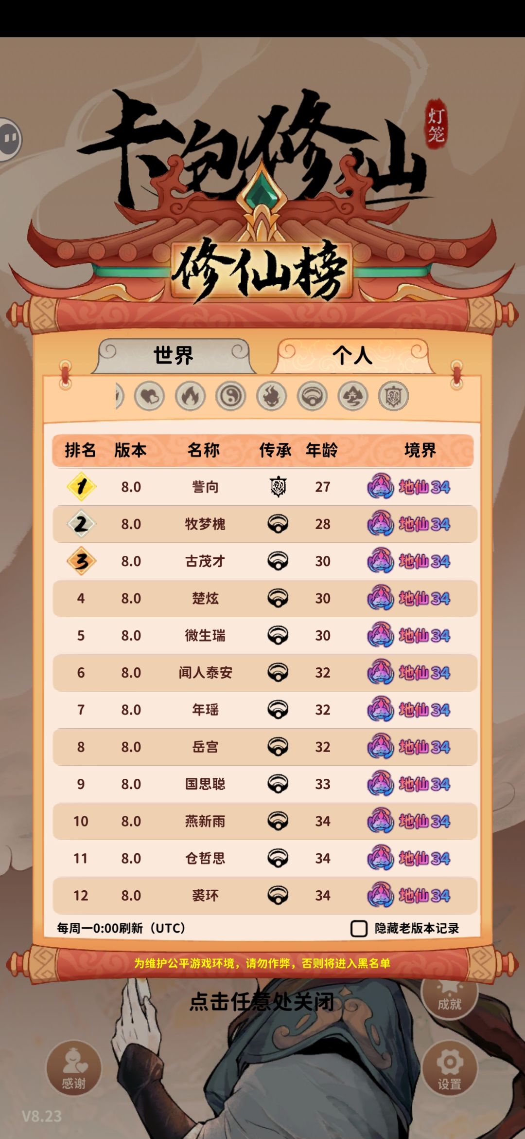 动态图片 2