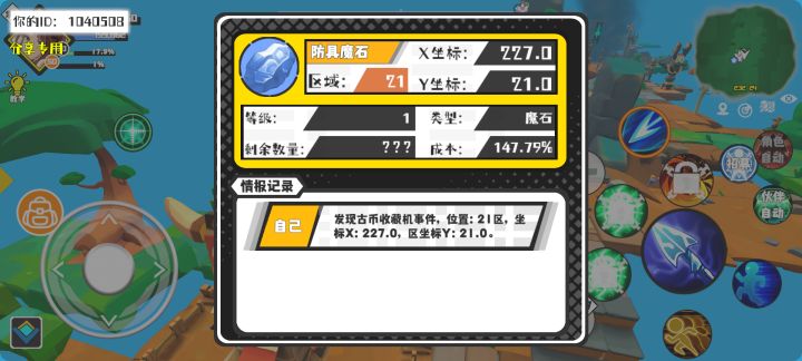 事件分享截图
