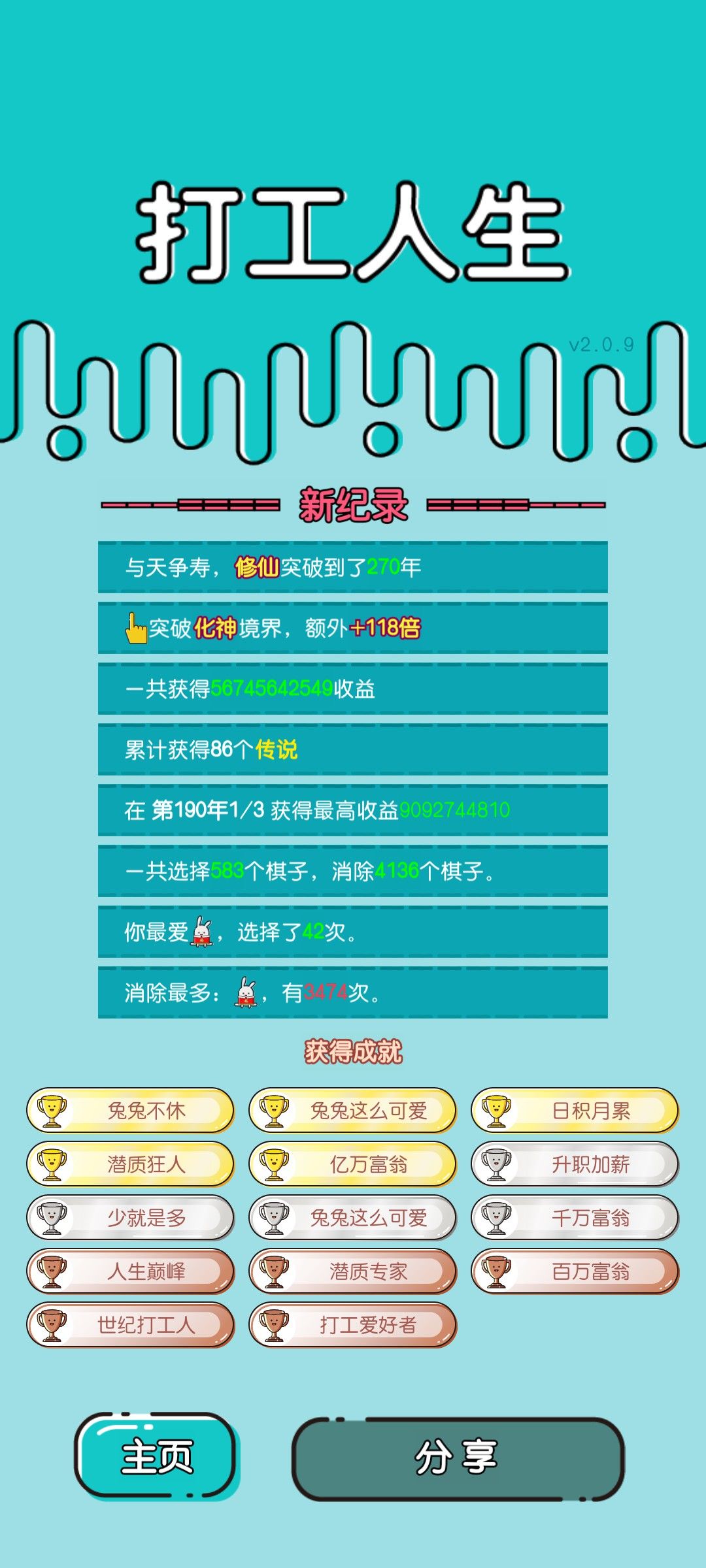 我的打工回顾 2