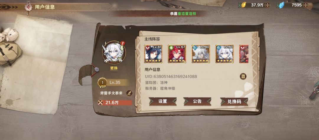 邀请码一起来玩呀😃 2