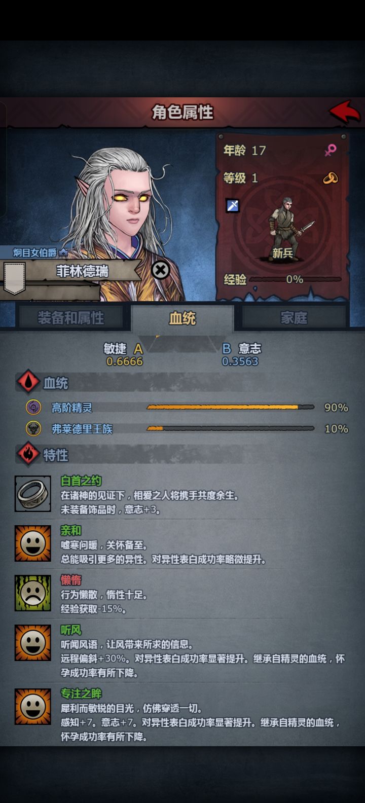大佬有什么培养建议吗截图