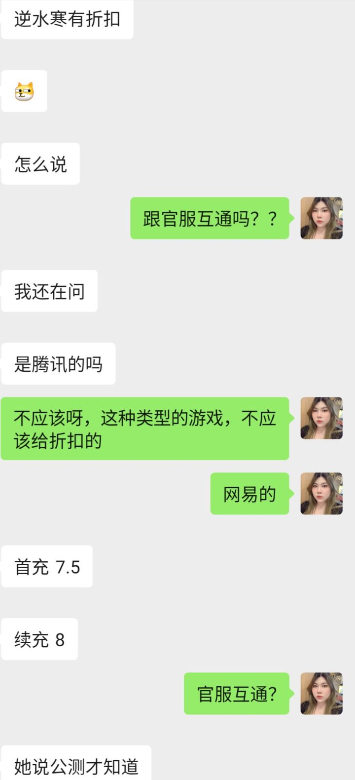 折扣互通官服截图