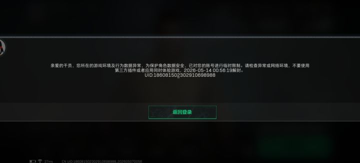 这个号第五次了截图