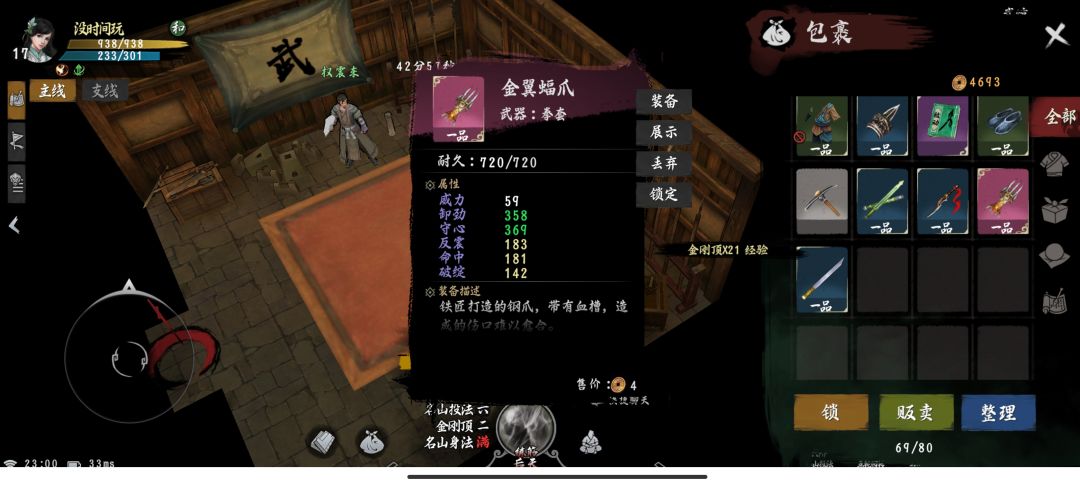 排雷报名 2