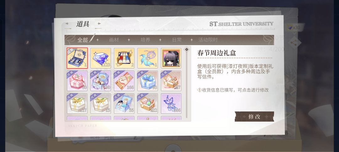 累充周边 1