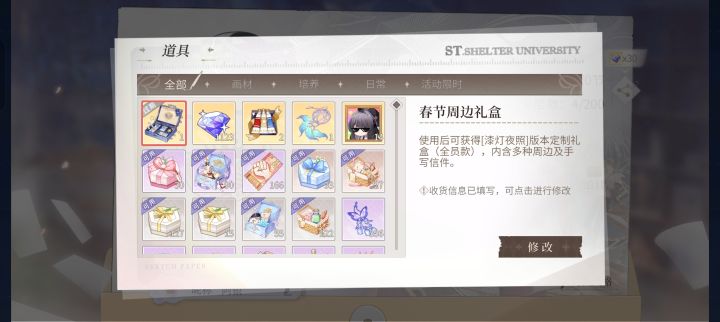 累充周边截图