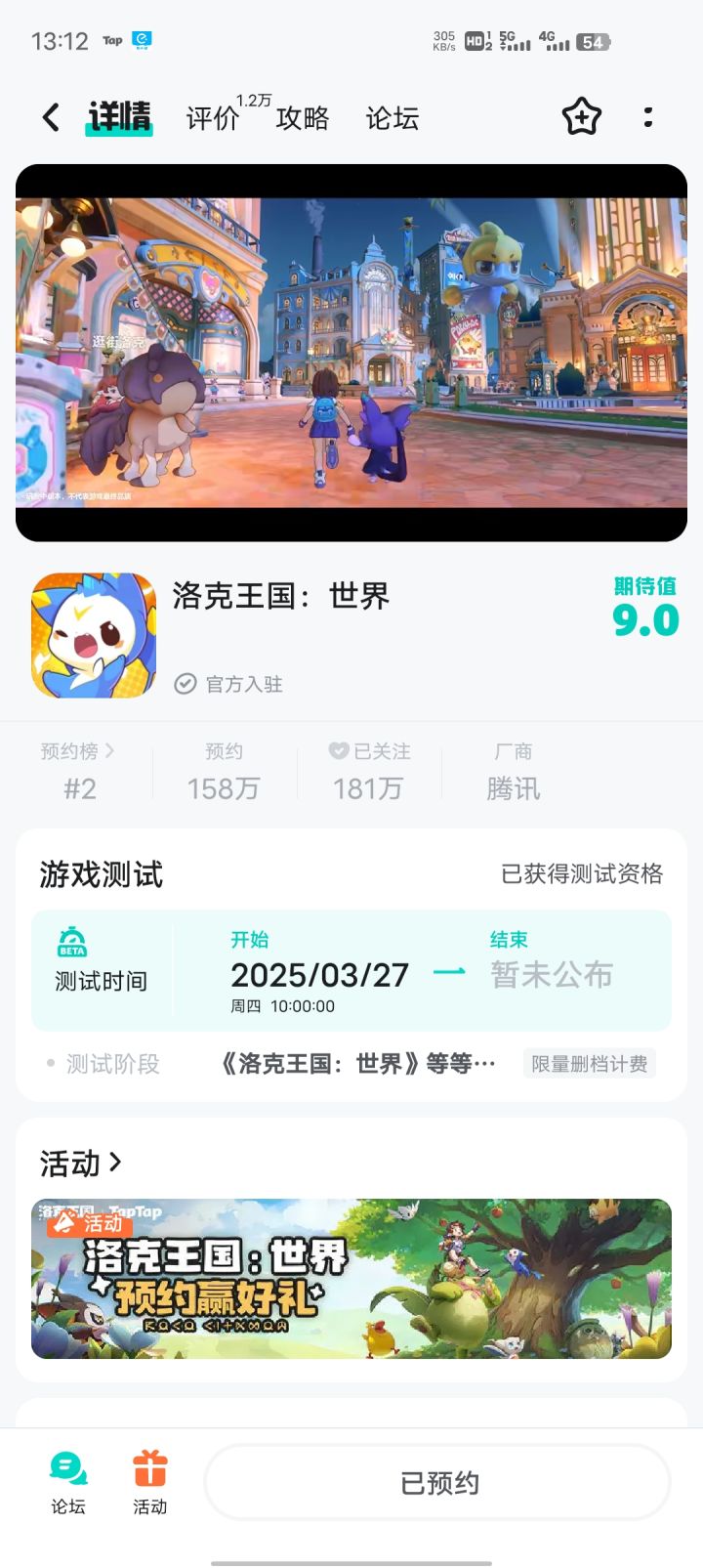 中了中了。。没想到最后一天。截图