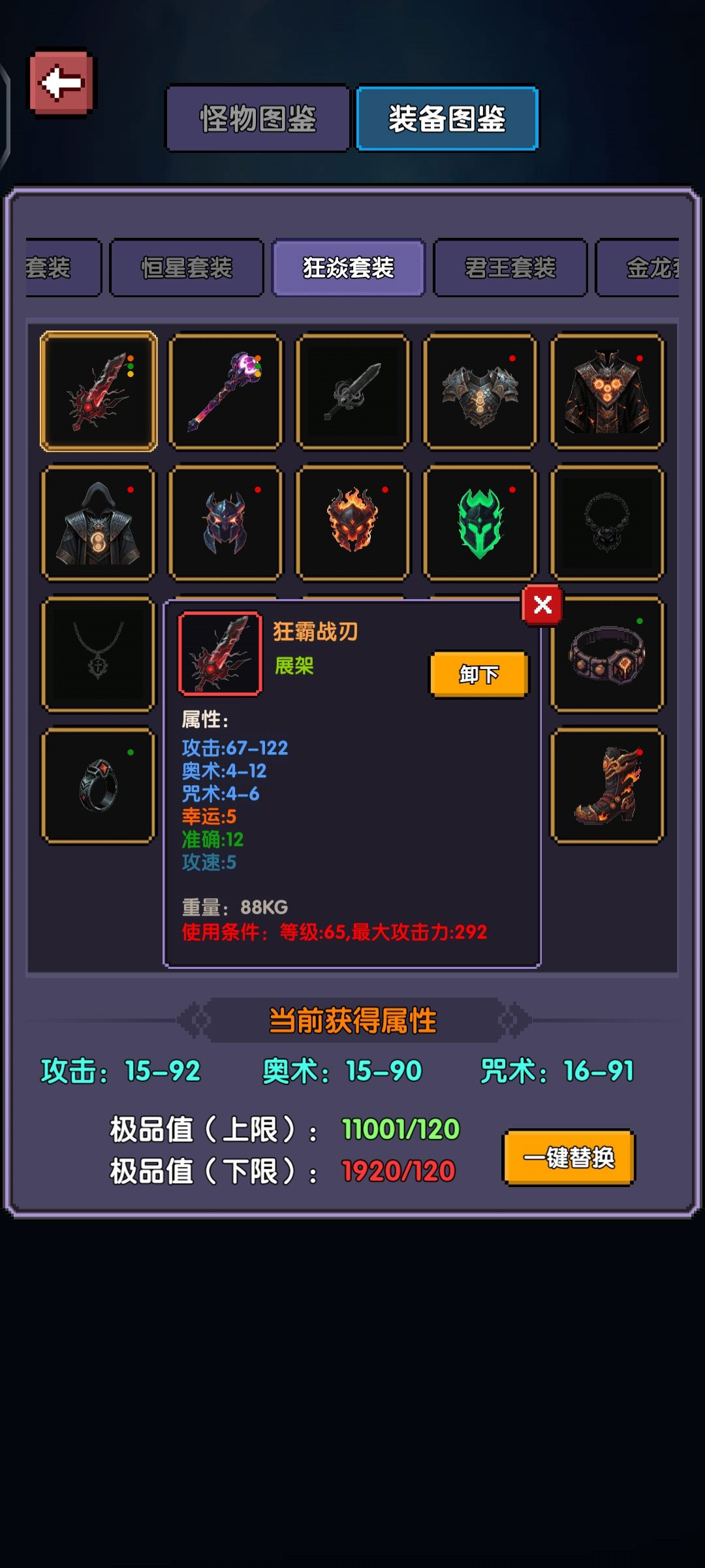 废物的极致之路 1
