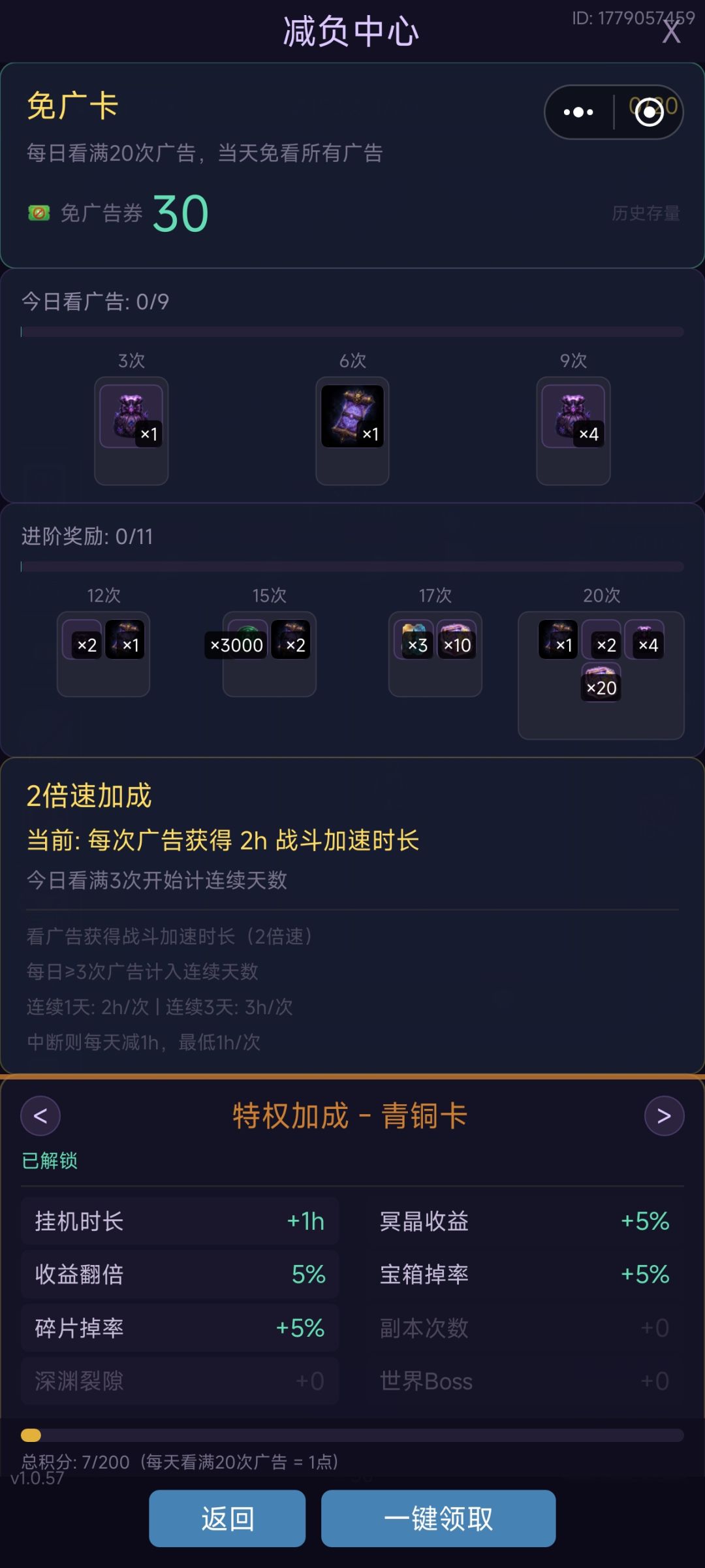 新版本v1.0.57 已上线 3