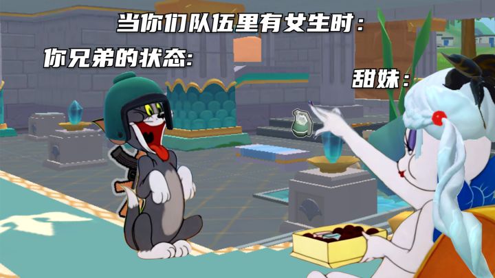 《当队伍里有女生时》截图