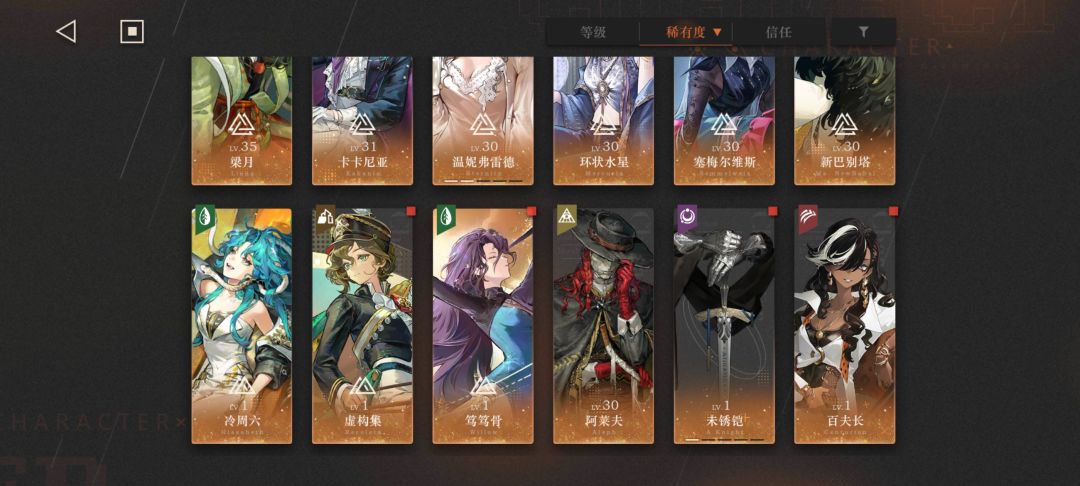 求配队 4
