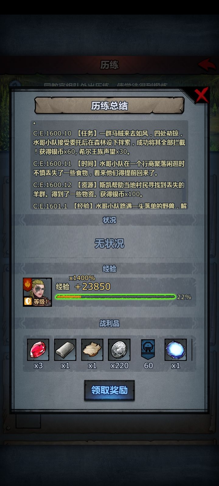 历练这么顶吗截图