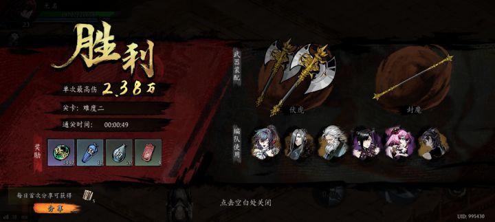 打卡!我的日常闯关!截图