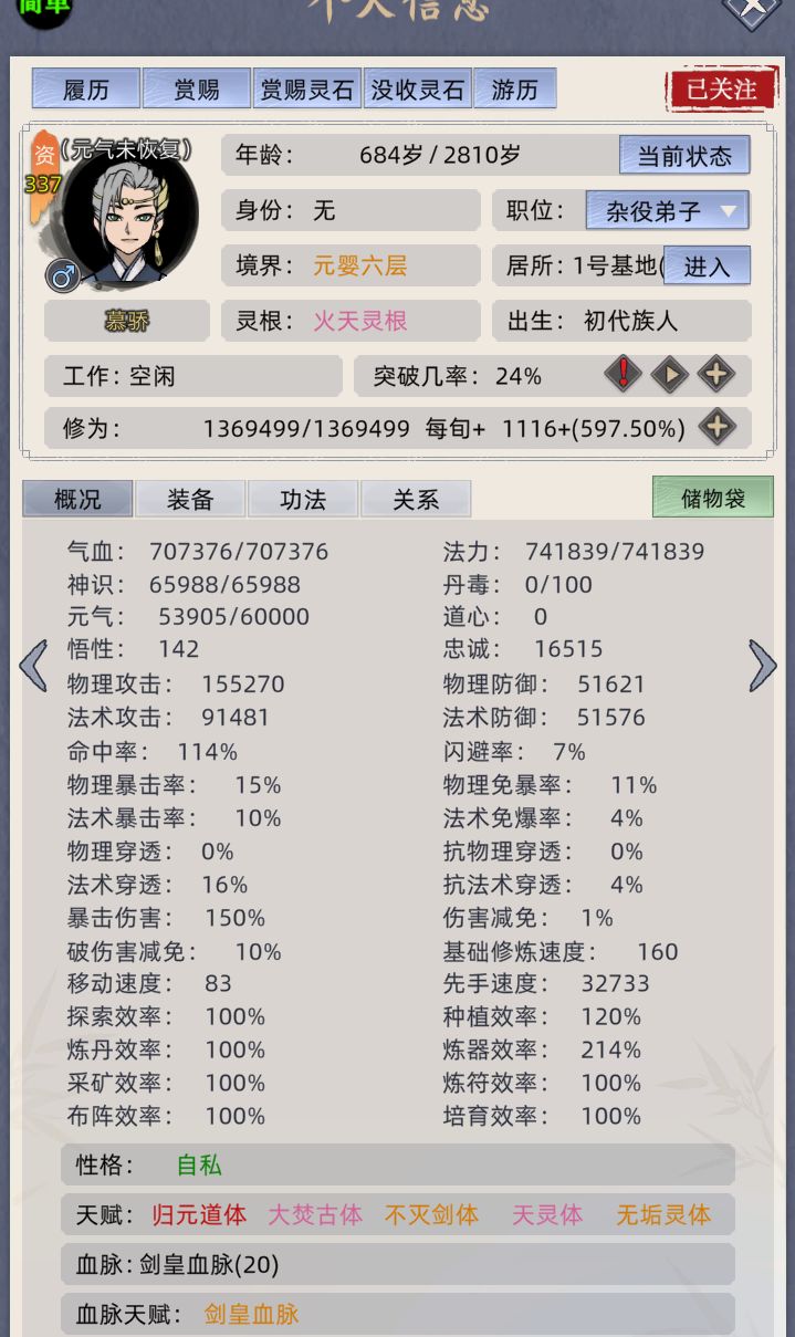 翻相册的时候翻到的 2