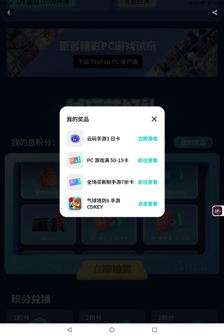 TapTap