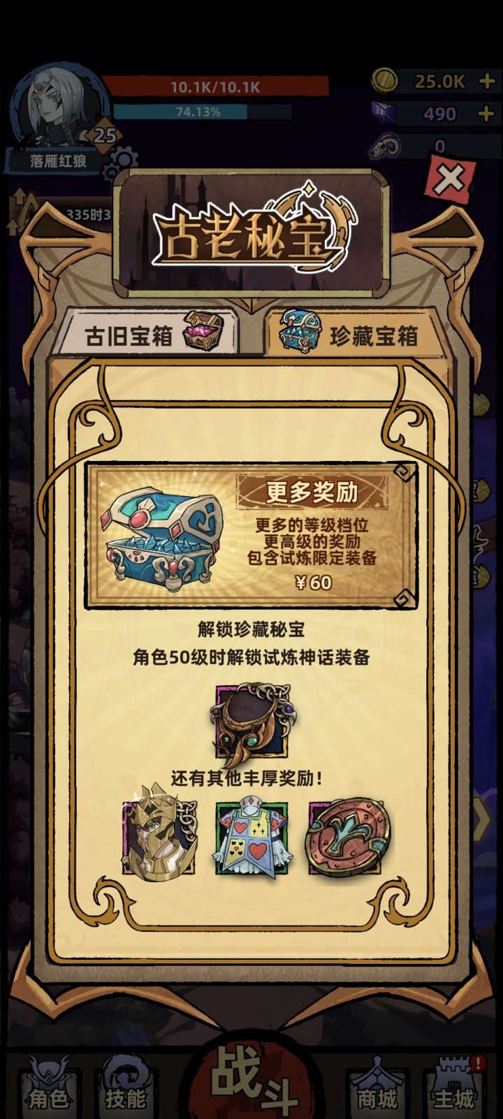 这是啥玩意?值得买吗?截图