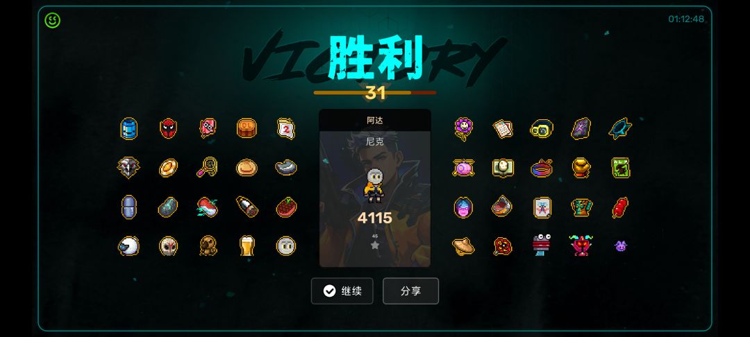 通关分享话题 1