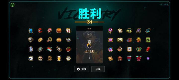 通关分享话题截图