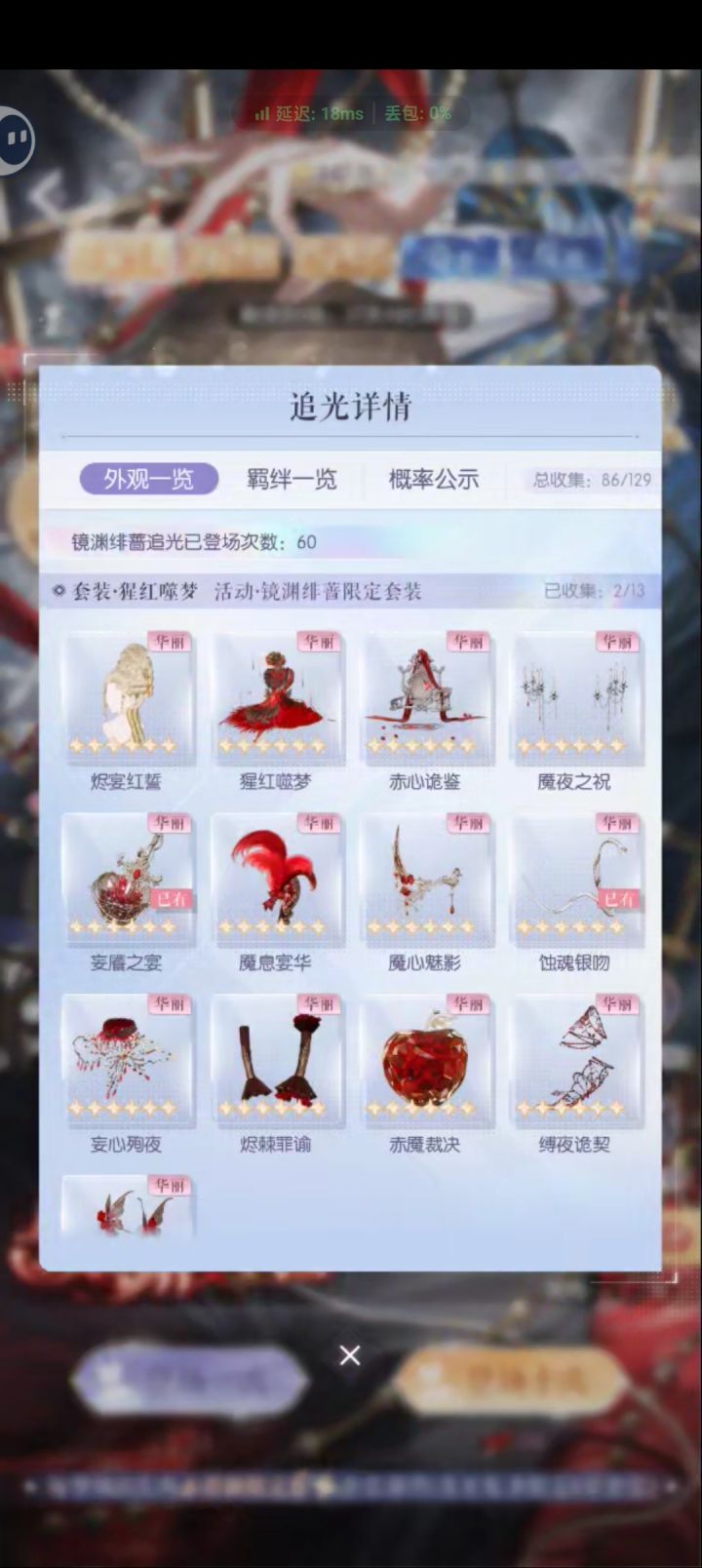 6星池非非的截图