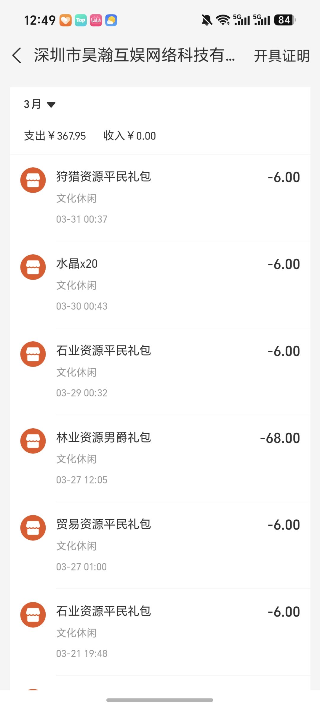 希望大家充值理性 1