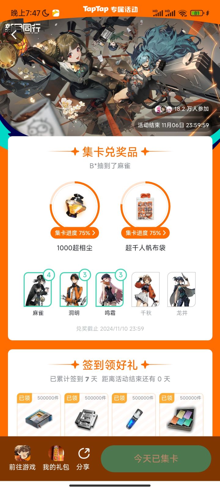 气死了截图