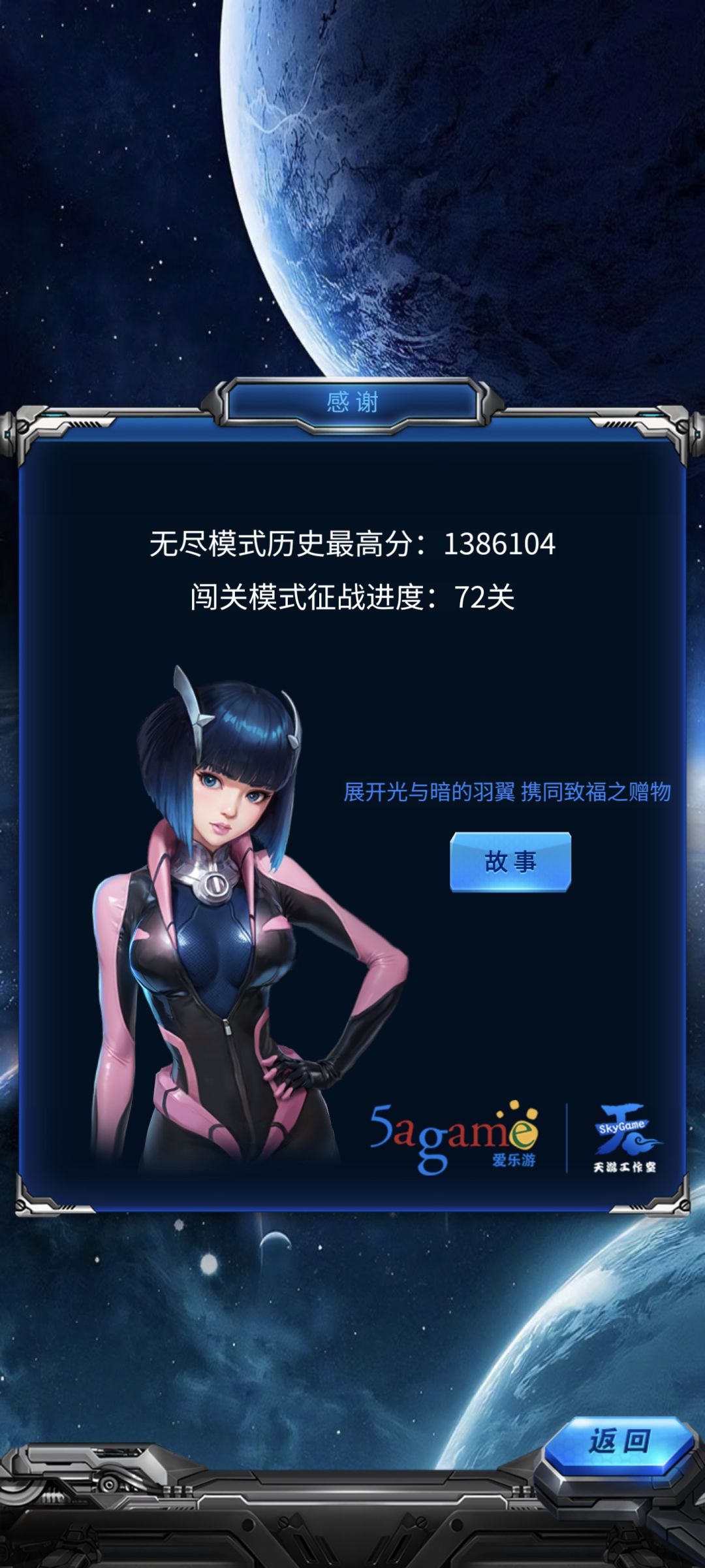 # 我与雷霆战机这个游戏的故事 1