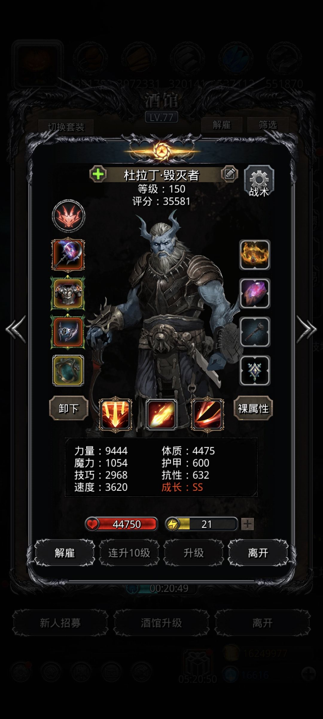 图51，天罚巨像 4