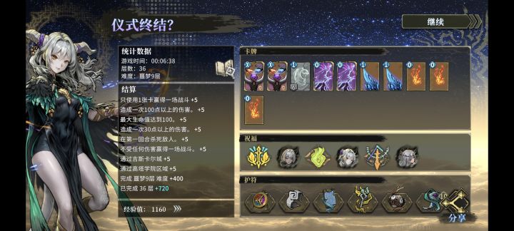 第一次给法师刷到6分钟一局,没打月之茧截图