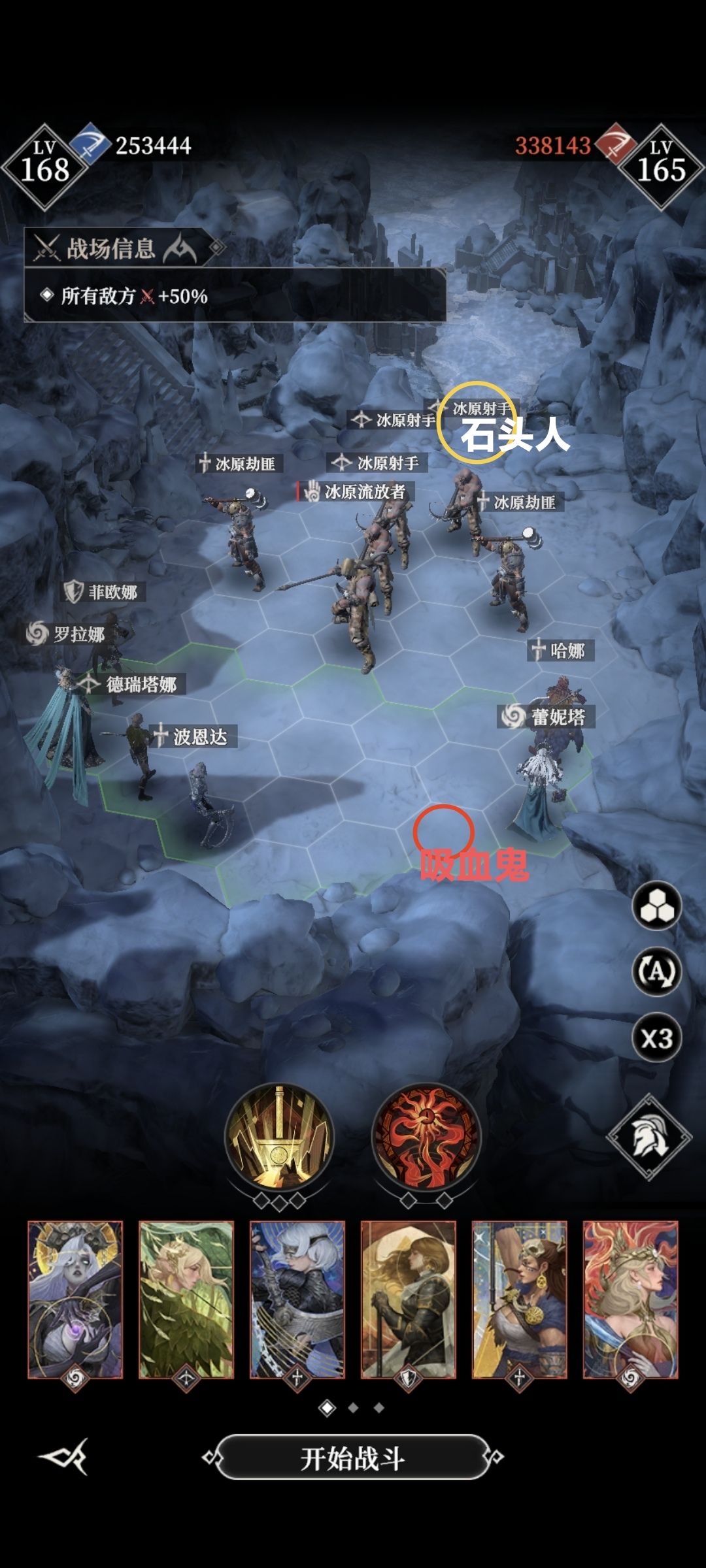 墓穴255单飞站位罗拉娜版 2
