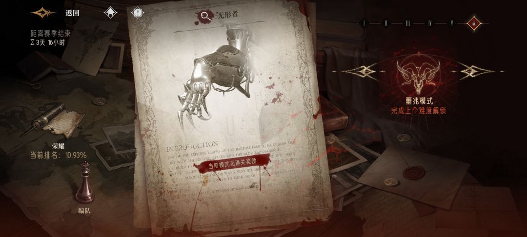 请问这一次噩梦和之前一样吗 1